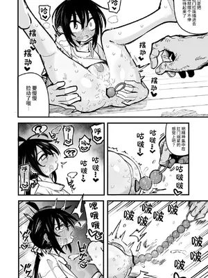 [夏木グミ] オレっ娘を操ってアナル開発する話 [这样很好=汉化组合]_034