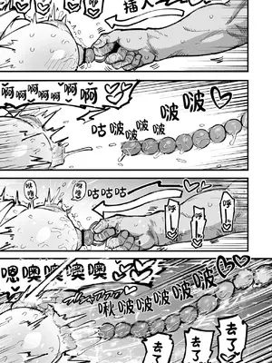 [夏木グミ] オレっ娘を操ってアナル開発する話 [这样很好=汉化组合]_035