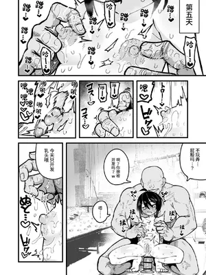 [夏木グミ] オレっ娘を操ってアナル開発する話 [这样很好=汉化组合]_036