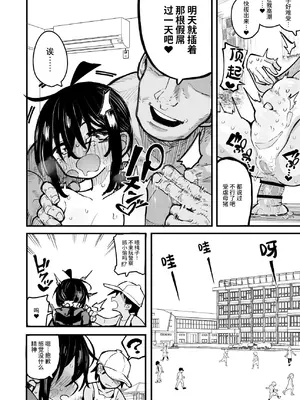 [夏木グミ] オレっ娘を操ってアナル開発する話 [这样很好=汉化组合]_038