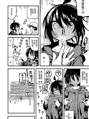 [夏木グミ] オレっ娘を操ってアナル開発する話 [这样很好=汉化组合]_040