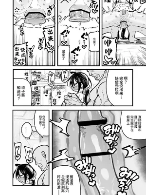 [夏木グミ] オレっ娘を操ってアナル開発する話 [这样很好=汉化组合]_042