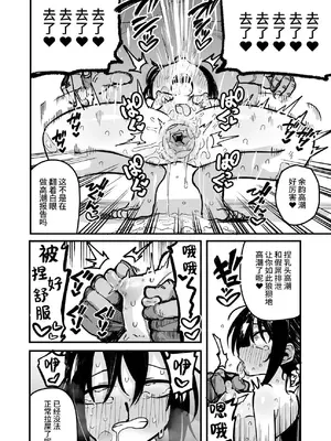 [夏木グミ] オレっ娘を操ってアナル開発する話 [这样很好=汉化组合]_046