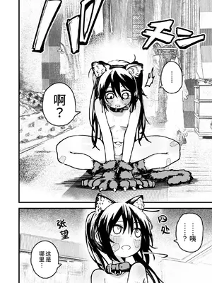 [夏木グミ] オレっ娘を操ってアナル開発する話 [这样很好=汉化组合]_050