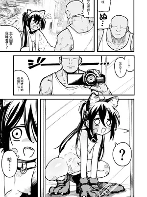 [夏木グミ] オレっ娘を操ってアナル開発する話 [这样很好=汉化组合]_051