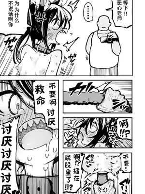 [夏木グミ] オレっ娘を操ってアナル開発する話 [这样很好=汉化组合]_053