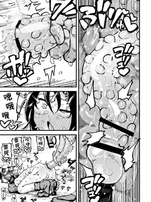 [夏木グミ] オレっ娘を操ってアナル開発する話 [这样很好=汉化组合]_057