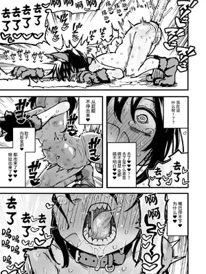 [夏木グミ] オレっ娘を操ってアナル開発する話 [这样很好=汉化组合]_059