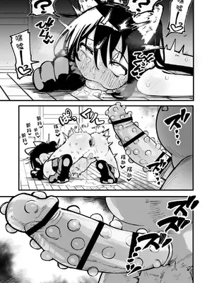 [夏木グミ] オレっ娘を操ってアナル開発する話 [这样很好=汉化组合]_061