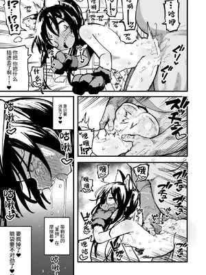 [夏木グミ] オレっ娘を操ってアナル開発する話 [这样很好=汉化组合]_063