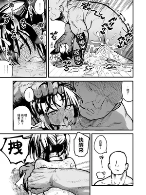 [夏木グミ] オレっ娘を操ってアナル開発する話 [这样很好=汉化组合]_069