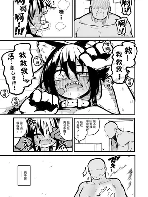 [夏木グミ] オレっ娘を操ってアナル開発する話 [这样很好=汉化组合]_071