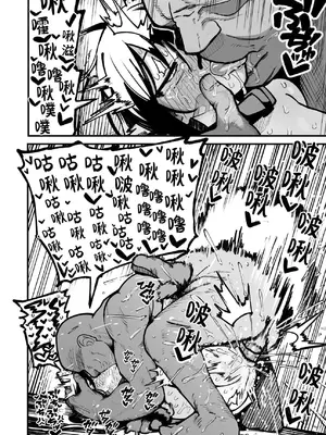 [夏木グミ] オレっ娘を操ってアナル開発する話 [这样很好=汉化组合]_074