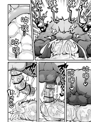 [夏木グミ] オレっ娘を操ってアナル開発する話 [这样很好=汉化组合]_078