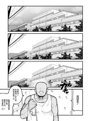 [夏木グミ] オレっ娘を操ってアナル開発する話 [这样很好=汉化组合]_083