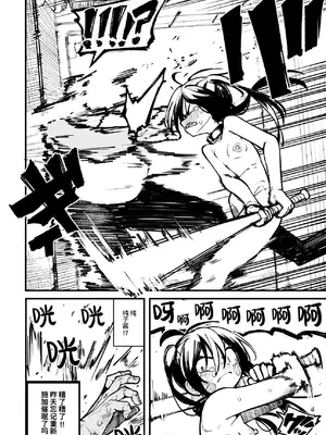 [夏木グミ] オレっ娘を操ってアナル開発する話 [这样很好=汉化组合]_084