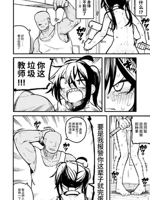 [夏木グミ] オレっ娘を操ってアナル開発する話 [这样很好=汉化组合]_086