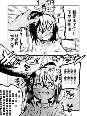 [夏木グミ] オレっ娘を操ってアナル開発する話 [这样很好=汉化组合]_087