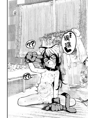 [夏木グミ] オレっ娘を操ってアナル開発する話 [这样很好=汉化组合]_088