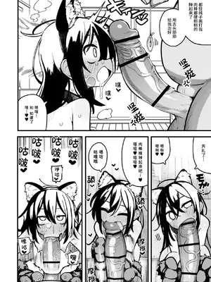 [夏木グミ] オレっ娘を操ってアナル開発する話 [这样很好=汉化组合]_090