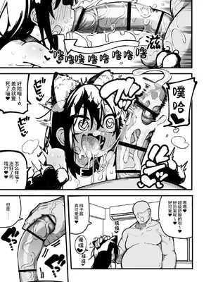 [夏木グミ] オレっ娘を操ってアナル開発する話 [这样很好=汉化组合]_093