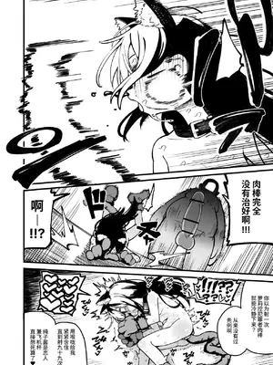 [夏木グミ] オレっ娘を操ってアナル開発する話 [这样很好=汉化组合]_094