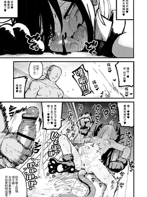 [夏木グミ] オレっ娘を操ってアナル開発する話 [这样很好=汉化组合]_095