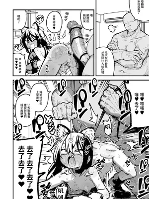 [夏木グミ] オレっ娘を操ってアナル開発する話 [这样很好=汉化组合]_096