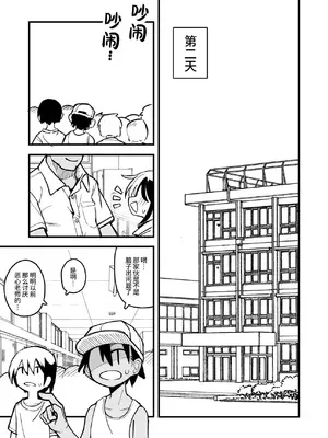 [夏木グミ] オレっ娘を操ってアナル開発する話 [这样很好=汉化组合]_097