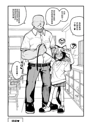 [夏木グミ] オレっ娘を操ってアナル開発する話 [这样很好=汉化组合]_099