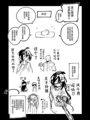 [夏木グミ] オレっ娘を操ってアナル開発する話 [这样很好=汉化组合]_101