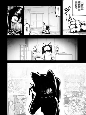 [夏木グミ] オレっ娘を操ってアナル開発する話 [这样很好=汉化组合]_102