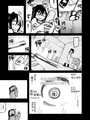 [夏木グミ] オレっ娘を操ってアナル開発する話 [这样很好=汉化组合]_103