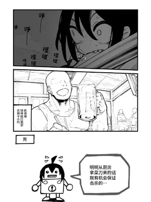 [夏木グミ] オレっ娘を操ってアナル開発する話 [这样很好=汉化组合]_105