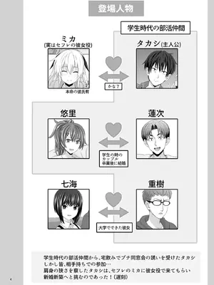 [牧野駅 (牧野坂シンイチ)] セックスフレンドA [真不可视汉化组]_04