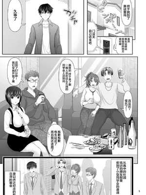 [牧野駅 (牧野坂シンイチ)] セックスフレンドA [真不可视汉化组]_05