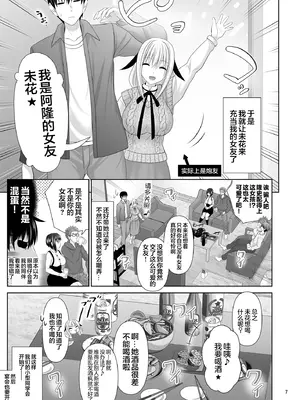 [牧野駅 (牧野坂シンイチ)] セックスフレンドA [真不可视汉化组]_07