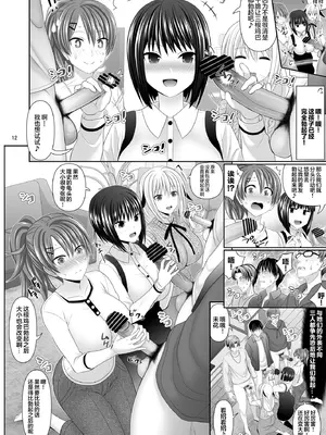 [牧野駅 (牧野坂シンイチ)] セックスフレンドA [真不可视汉化组]_12