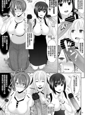 [牧野駅 (牧野坂シンイチ)] セックスフレンドA [真不可视汉化组]_13