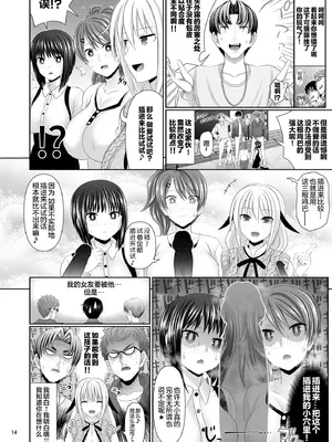 [牧野駅 (牧野坂シンイチ)] セックスフレンドA [真不可视汉化组]_14