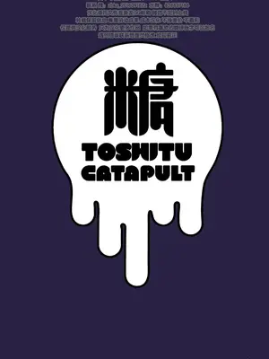 [糖質過多ぱると (只野めざし)] 田舎の民宿に泊まってみた 人妻コスパ最強！ [真不可视汉化组]_38