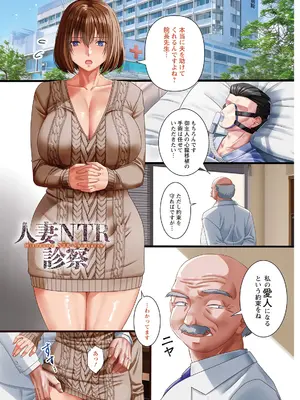 [p-box] 美熟なイチジク 寝取られた妻たち [DL版]_007