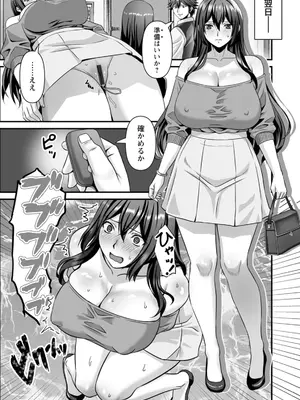 [p-box] 美熟なイチジク 寝取られた妻たち [DL版]_022