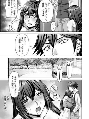 [p-box] 美熟なイチジク 寝取られた妻たち [DL版]_023