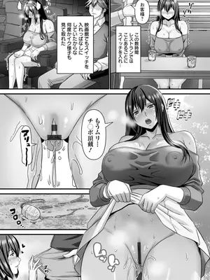 [p-box] 美熟なイチジク 寝取られた妻たち [DL版]_024