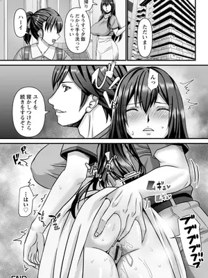 [p-box] 美熟なイチジク 寝取られた妻たち [DL版]_030