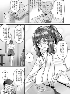 [p-box] 美熟なイチジク 寝取られた妻たち [DL版]_034