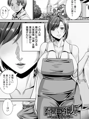 [p-box] 美熟なイチジク 寝取られた妻たち [DL版]_055