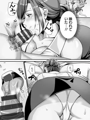 [p-box] 美熟なイチジク 寝取られた妻たち [DL版]_056