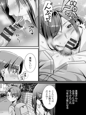 [p-box] 美熟なイチジク 寝取られた妻たち [DL版]_058